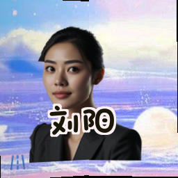 刘阳